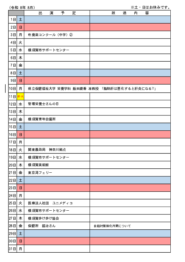 20260804101756-e89b38f3031ab8ae57679c0a8007b2a1d4d8cf53.pdf