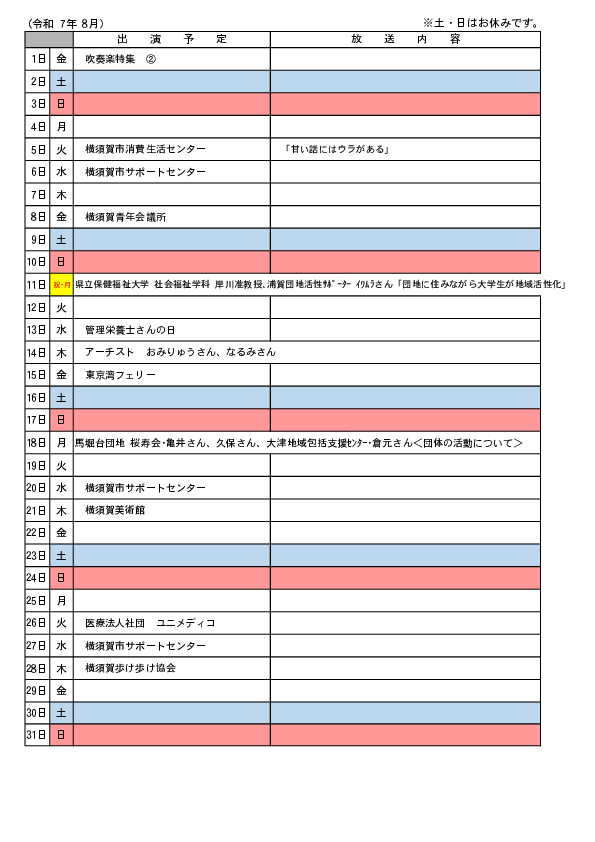 20250805133538-97026fec73a314f2acdd7c09249d41645b9650fe.pdf
