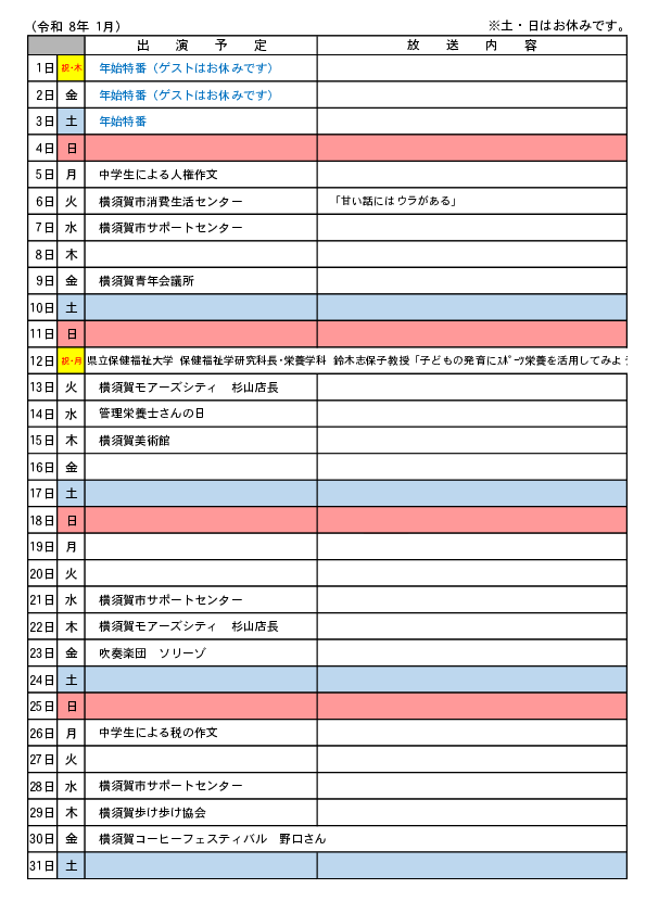 20260106133829-9643acacbf7b8b530ea7a114f64da55aeae3aa2e.pdf