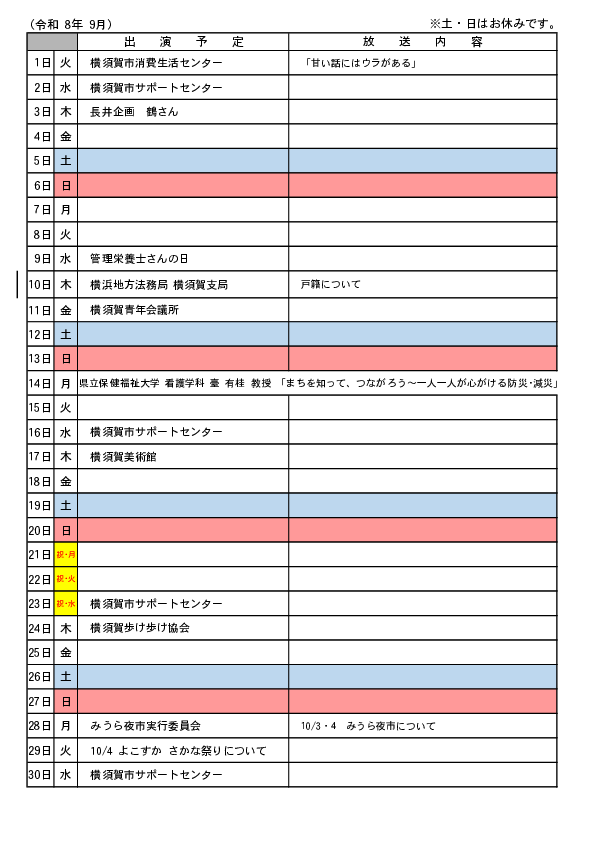 20260909133423-a8e9b7429e223ed167222d43128bdadedc68246b.pdf